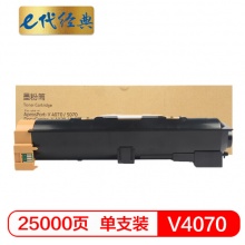 e代经典 施乐V4070粉盒 施乐五代适用施乐V3070 4070 5070 V4070 5070墨粉筒