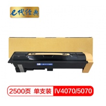 e代经典 施乐IV4070/5070粉盒四代 适用施乐IV3070 4070 5070 4070 5070墨粉筒