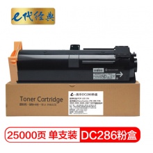 e代经典 施乐DC286碳粉盒 适用施乐DocuCentre 236 286 336 2005 2055 3005 2007 3007墨粉