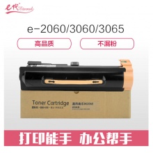 e代经典 施乐2060/3060/3065墨粉盒第四代 适用2060 3060 3065