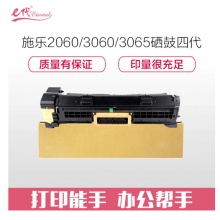 e代经典 施乐2060/3060/3065硒鼓四代 适用施乐Xerox IV2060 3060 3065 CT350922感光鼓组件