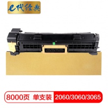 e代经典 施乐2060/3060/3065硒鼓四代 适用施乐Xerox IV2060 3060 3065 CT350922感光鼓组件