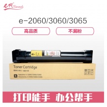 e代经典 施乐2060/3060/3065墨粉盒第五代 适用2060 3060 3065