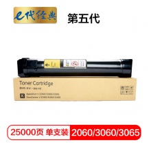 e代经典 施乐2060/3060/3065墨粉盒第五代 适用2060 3060 3065