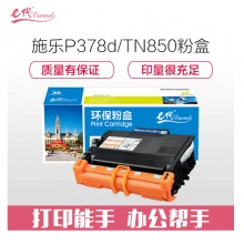 e代经典 施乐P378d/TN850粉盒 适用施乐DocuPrint M378d M378df P378d P378db P378dw墨粉盒碳粉CT203110