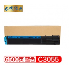 e代经典 施乐C3055墨粉盒蓝色 适用施乐DPC3055 打印机 CT200896