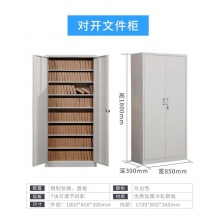 超顺 cs-085 文件柜 钢制文件柜 对开门文件柜 亚白色(计价单位：个）
