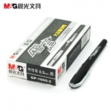 晨光中性笔 GP-1660-2 0.5mm 12支一盒 黑色/红色/蓝色/墨蓝