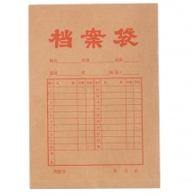 晨光(M&G)文具20个装A4/175g高档牛皮纸档案袋 大容量资料袋APYRAP01
