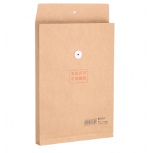 晨光(M&G)文具20个装A4/175g高档牛皮纸档案袋 大容量资料袋APYRAP01