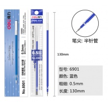 得力（deli） 中性笔/水笔/签字笔替芯20支装 半针管笔芯 6901半针管0.5mm(蓝)20支