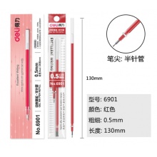得力（deli） 中性笔/水笔/签字笔替芯20支装 半针管笔芯 6901半针管0.5mm(红)20支