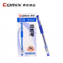 齐心 GP306 标准子弹中性笔0.5mm 12支/盒 蓝色/红色/黑色 支