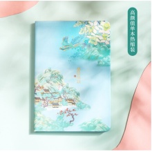 得力(deli)25K126张颐和园系列皮面本 创意古风日记本记事本笔记本子文具 春风正得颐款22233