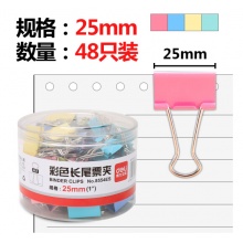 得力(deli)48只25mm彩色长尾夹票夹 4#金属燕尾夹8554ES