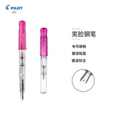 百乐（PILOT）笑脸钢笔（含旋转上墨器/清洗胆）FKA-150R 透明粉 F尖