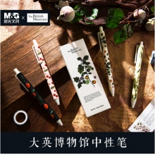 晨光(M&G)文具大英博物馆系列中性笔按动头学生水笔黑色 0.5 AGP87927 黑色8支盒装