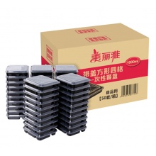 美丽雅 带盖方形四格一次性快餐盒1000ml*50套 外卖打包饭盒保鲜盒