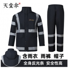 天堂 春亚纺双层外勤反光型雨衣套装N211藏青色