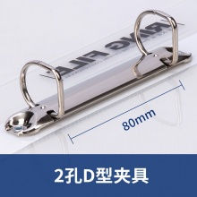 得力5381文件夹(透明)(只)