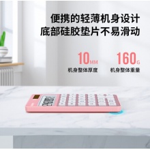 得力(deli)时尚办公双电源计算器 12位大屏显示计算机 玫瑰金1576A