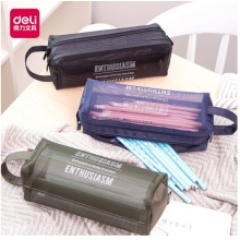 得力笔袋透明网格铅笔盒学生大容量文具收纳袋 66871橄榄绿