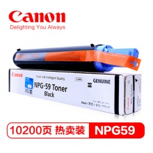 佳能 NPG-59粉盒墨粉碳粉墨盒硒鼓耗材2002G/2204N/2206N/L/AD