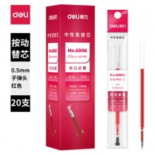 得力(deli)0.5mm按动中性笔芯 水笔签字笔替芯 子弹头20支/盒红色6906