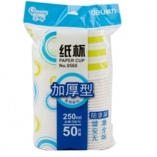 得力（deli） 9560加厚型一次性水杯/纸杯250ML 50只装 办公用品