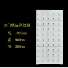 世詹 手机存放柜 50门 厚度0.5 1825*900*250mm