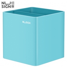 纽赛(NUSIGN) 办公笔筒 办公室桌面收纳 分隔设计 方形 多功能 防滑硅胶垫 NS011