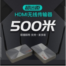 GUANYEE冠艺HDMI无线传输器 WHD-6550【一发两收】