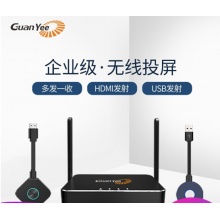 guanyee冠艺hdmi无线投屏器  usb+hdmi+主机