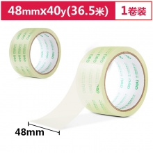 得力(deli)高品质透明胶带48mm*40y*50um(36.6m/卷)30246 1卷装