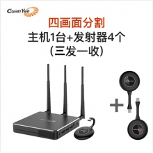 guanyee 冠艺无线hdmi传输器电脑投屏投影仪大屏显示器  701s四画面【三发一收】