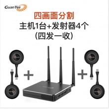 guanyee 冠艺无线hdmi传输器电脑投屏投影仪大屏显示器 701s四画面【四发一收】