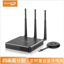 guanyee 冠艺无线hdmi传输器电脑投屏投影仪大屏显示器 WIHD-G701S【四画面】