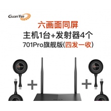guanyee 冠艺无线hdmi传输器电脑投屏投影仪大屏显示器 WIHD-G701【三合一发射器版】