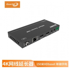 冠艺HDBASET无损网线延长器HDMI延长器4K传输70米poe供电串口协议 双向IR HDBASET 150W