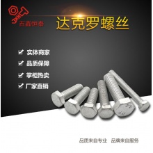 国标8# 6角螺丝栓螺丝钉