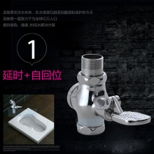 脚踏式 蹲便器冲水阀 脚踏阀 Y-364