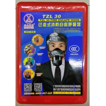 兴安消防 TZL-30 呼吸器