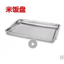 蒸饭盘蒸饭柜蒸车蒸箱盘子不锈钢长方形带孔托盘茶盘蒸盘方盘304 