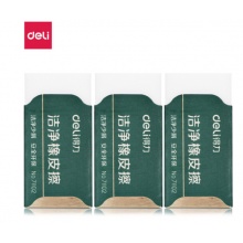 得力(deli)3块白色洁净橡皮擦 小号美术素描绘画橡皮 71104