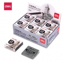 得力(deli)18块可塑美术素描橡皮擦 灰色柔软绘图橡皮 71070