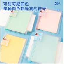 得力(deli)恬彩系列20孔A5活页笔记本子 蓝色QHA560