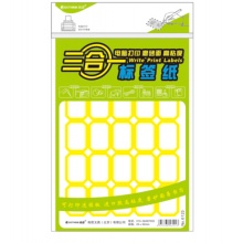 构思(G0THINK)6123中空白 23*32mm不干胶标签贴纸自粘性标贴(黄) 25枚/张 10张/包