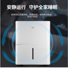 美的除湿机 30L  MDDP-30DFEN1-QA3