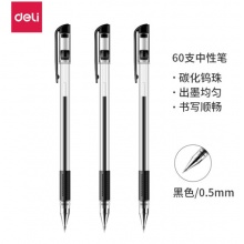 得力(deli)60支0.5mm中性笔签字笔 黑色33109