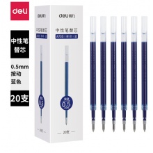 得力(deli)按动中性笔替芯签字笔芯  0.5mm子弹头20支/盒A705蓝